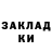 КОКАИН 97% Livio Daljani