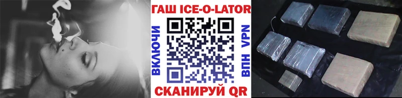 ГАШИШ Изолятор  Яблоновский 
