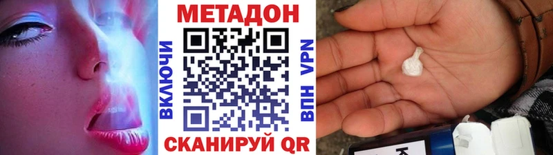 Метадон белоснежный  Яблоновский 