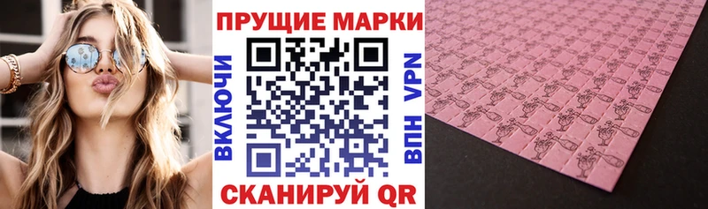 Наркотические марки 1,5мг Яблоновский