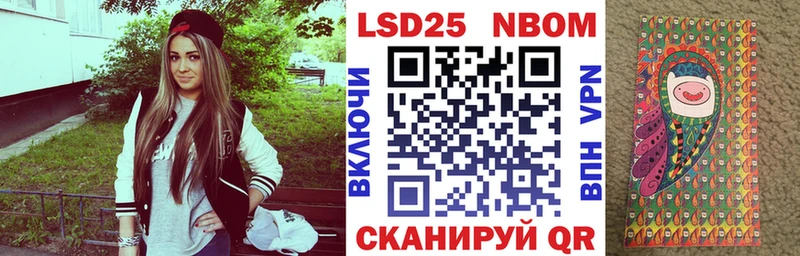 Марки 25I-NBOMe 1500мкг  даркнет официальный сайт  Яблоновский  MEGA онион 